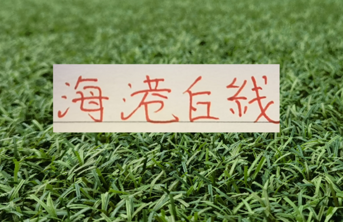 百家乐下载-一个主力中后卫都没有 难怪海港0比6热身赛惨败俄超劲旅泽尼特